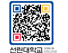 QRCODE 이미지 https://www.sunlin.ac.kr/5tphji@