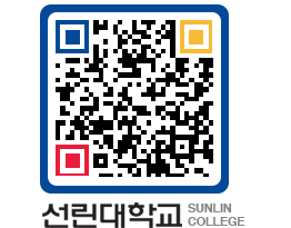 QRCODE 이미지 https://www.sunlin.ac.kr/5uza5r@