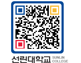 QRCODE 이미지 https://www.sunlin.ac.kr/5vslzt@