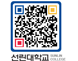 QRCODE 이미지 https://www.sunlin.ac.kr/5yaezy@