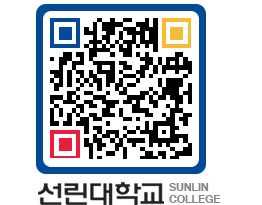 QRCODE 이미지 https://www.sunlin.ac.kr/5yot3o@