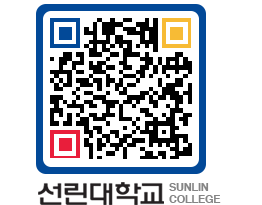 QRCODE 이미지 https://www.sunlin.ac.kr/5yzwsc@