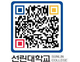 QRCODE 이미지 https://www.sunlin.ac.kr/a01phl@