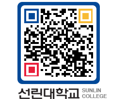 QRCODE 이미지 https://www.sunlin.ac.kr/a1ekin@