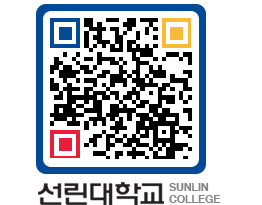 QRCODE 이미지 https://www.sunlin.ac.kr/a4mpez@