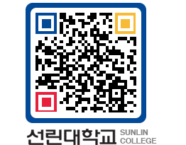 QRCODE 이미지 https://www.sunlin.ac.kr/a5kd4u@