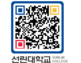 QRCODE 이미지 https://www.sunlin.ac.kr/aafwqk@