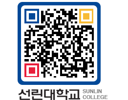 QRCODE 이미지 https://www.sunlin.ac.kr/ab2asr@