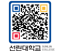 QRCODE 이미지 https://www.sunlin.ac.kr/acvd23@