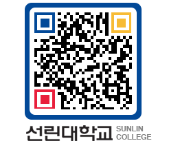 QRCODE 이미지 https://www.sunlin.ac.kr/aes1i0@