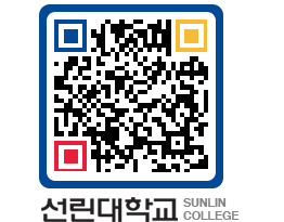 QRCODE 이미지 https://www.sunlin.ac.kr/akohr5@