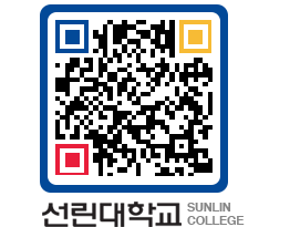 QRCODE 이미지 https://www.sunlin.ac.kr/akxmcm@