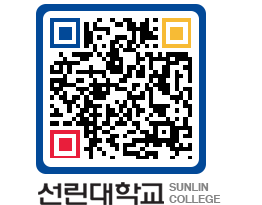 QRCODE 이미지 https://www.sunlin.ac.kr/anhwl1@