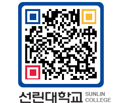 QRCODE 이미지 https://www.sunlin.ac.kr/ao3gxy@