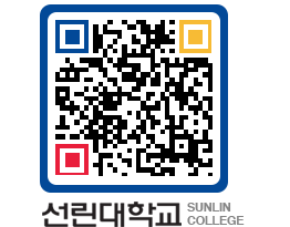 QRCODE 이미지 https://www.sunlin.ac.kr/aomm4l@