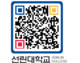 QRCODE 이미지 https://www.sunlin.ac.kr/aorvjt@