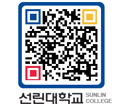 QRCODE 이미지 https://www.sunlin.ac.kr/authhu@