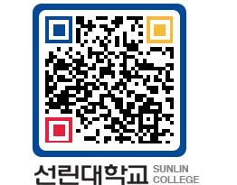 QRCODE 이미지 https://www.sunlin.ac.kr/azyn0u@