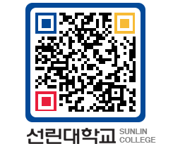 QRCODE 이미지 https://www.sunlin.ac.kr/b2sgku@