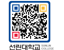 QRCODE 이미지 https://www.sunlin.ac.kr/b344d0@