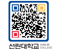 QRCODE 이미지 https://www.sunlin.ac.kr/b3u2fl@