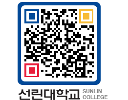 QRCODE 이미지 https://www.sunlin.ac.kr/b4hdks@