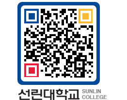 QRCODE 이미지 https://www.sunlin.ac.kr/bb4re5@