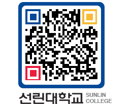 QRCODE 이미지 https://www.sunlin.ac.kr/bbwjiq@