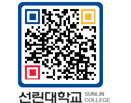 QRCODE 이미지 https://www.sunlin.ac.kr/bdljeg@