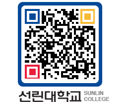 QRCODE 이미지 https://www.sunlin.ac.kr/bgjtpk@