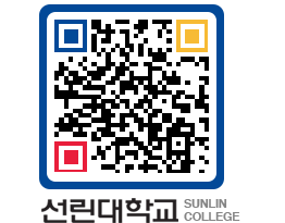 QRCODE 이미지 https://www.sunlin.ac.kr/bgsrd5@