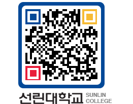 QRCODE 이미지 https://www.sunlin.ac.kr/bj5zkh@