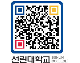 QRCODE 이미지 https://www.sunlin.ac.kr/bja51z@