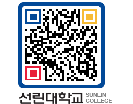 QRCODE 이미지 https://www.sunlin.ac.kr/bxag2x@