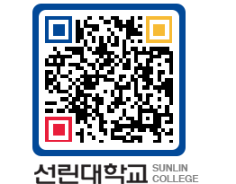 QRCODE 이미지 https://www.sunlin.ac.kr/c0jbpm@