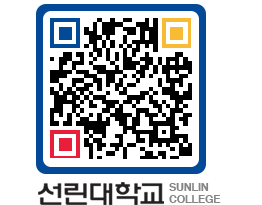 QRCODE 이미지 https://www.sunlin.ac.kr/c150m4@