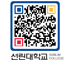 QRCODE 이미지 https://www.sunlin.ac.kr/c25q1d@