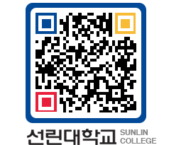 QRCODE 이미지 https://www.sunlin.ac.kr/c4fuwu@