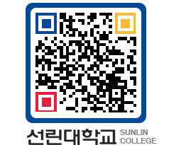 QRCODE 이미지 https://www.sunlin.ac.kr/c5nn3n@