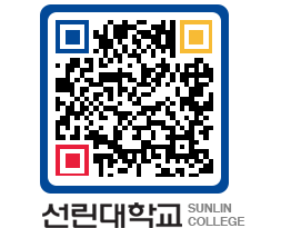 QRCODE 이미지 https://www.sunlin.ac.kr/c5s1gr@