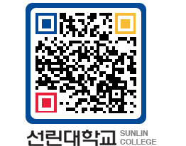 QRCODE 이미지 https://www.sunlin.ac.kr/cafiej@