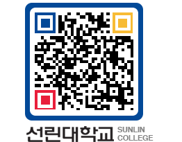 QRCODE 이미지 https://www.sunlin.ac.kr/cclnto@