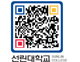 QRCODE 이미지 https://www.sunlin.ac.kr/ccnd23@