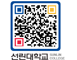 QRCODE 이미지 https://www.sunlin.ac.kr/ceydip@