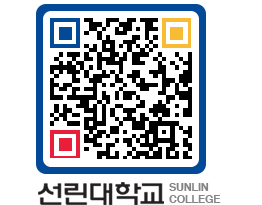 QRCODE 이미지 https://www.sunlin.ac.kr/cl21hj@