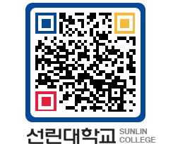 QRCODE 이미지 https://www.sunlin.ac.kr/cmfeyw@