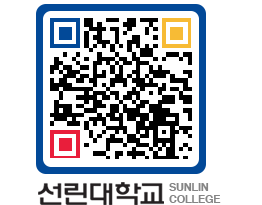 QRCODE 이미지 https://www.sunlin.ac.kr/ctpdsl@