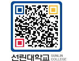 QRCODE 이미지 https://www.sunlin.ac.kr/ctq2es@