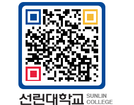 QRCODE 이미지 https://www.sunlin.ac.kr/cur1d0@