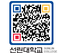 QRCODE 이미지 https://www.sunlin.ac.kr/czyy14@